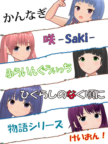 サークルカット